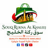 Souq Rukna Al Khaleej